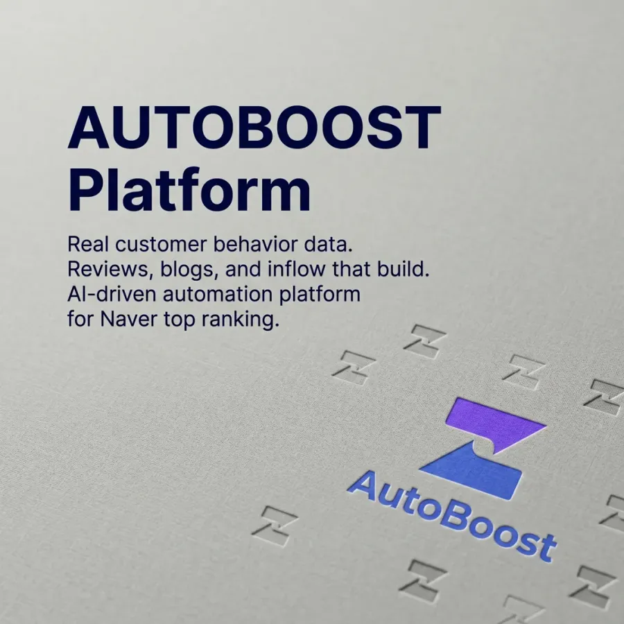 실제 고객 데이터로 매장 성장을 자동화하는 AutoBo