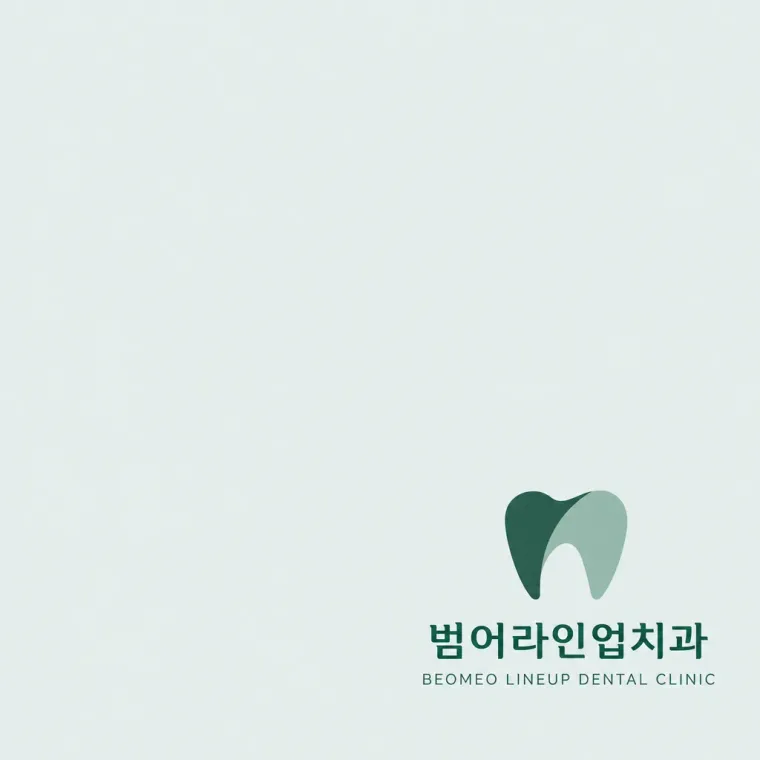치과 로고 디자인 — 신뢰의 정렬 치과 로고