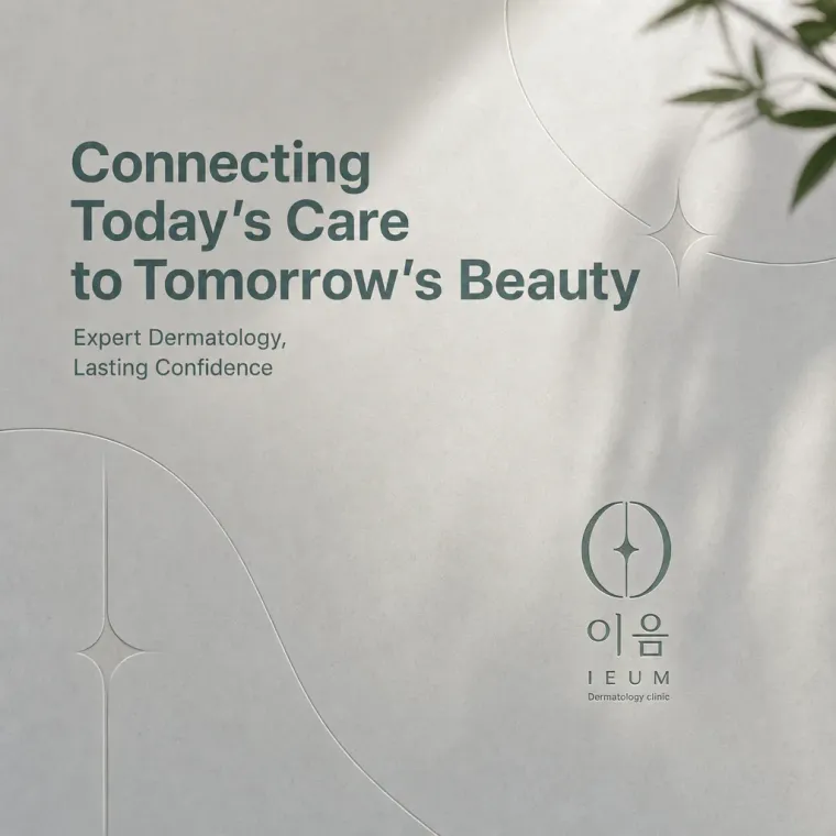 병원·의원 로고 디자인 — 선으로 잇는 변화와 아름다움의 브랜드 병원 로고