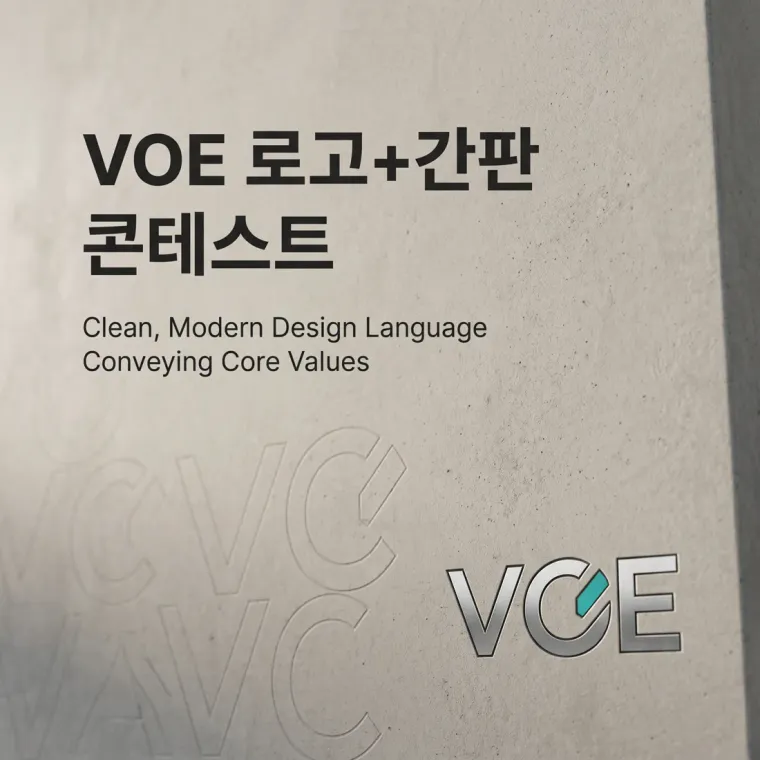 그 외 로고 디자인 — 따뜻하고 친근한 브랜드 로고