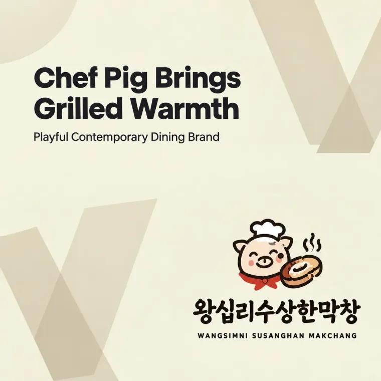 음식점·외식 로고 디자인 — 기억되는 온기 음식점 로고