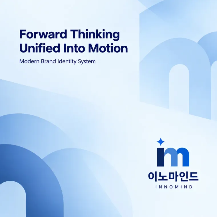 IT·테크 로고 디자인 — 모던하고 세련된 조합형 IT 서비스 로고