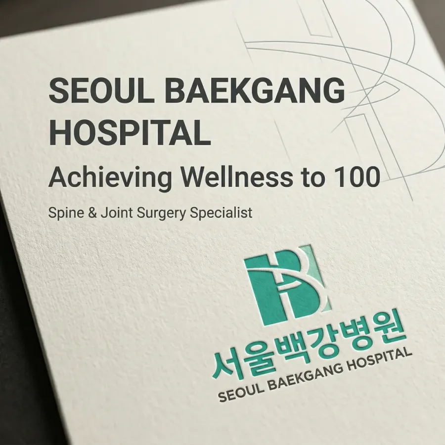 백세까지 믿고 맡길 수 있는 병원, 서울백강병원