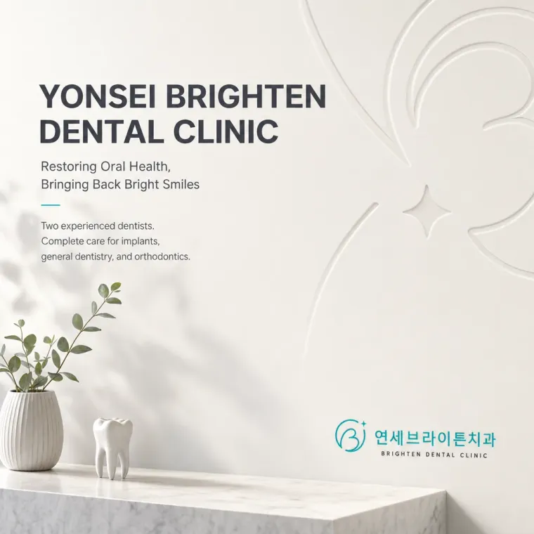 치과 로고 디자인 — 신뢰와 밝음의 모던 심볼 치과 로고