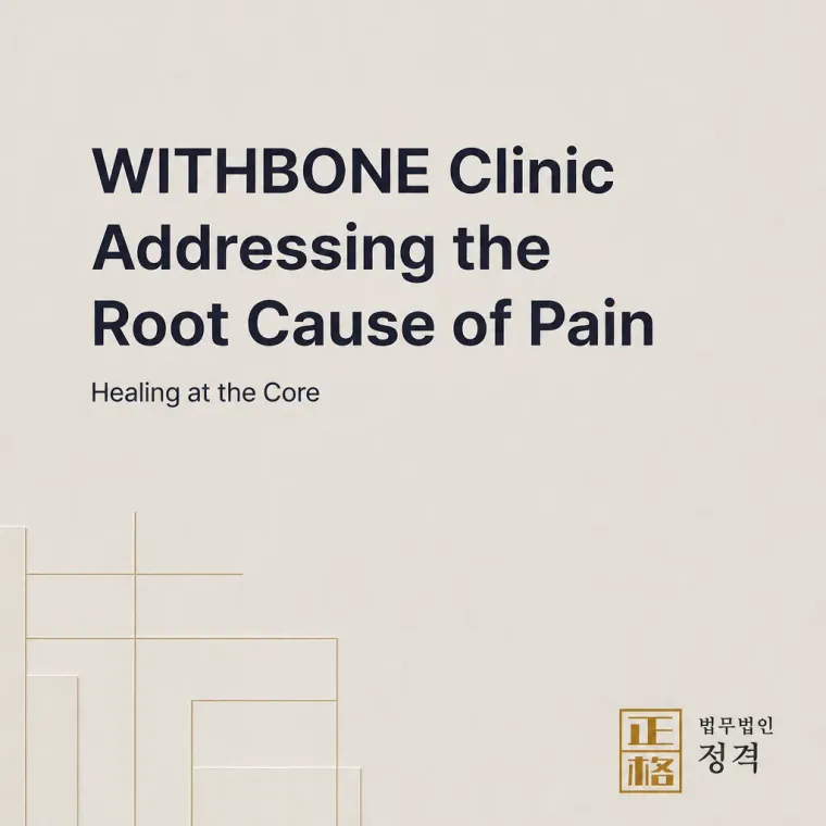 법률·세무·특허 로고 디자인 — 정확한 법적 판단의 현대적 구현 법률사무소 로고