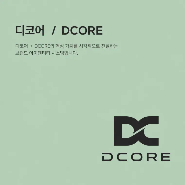 IT·테크 로고 디자인 — 기술의 중심 IT 서비스 로고