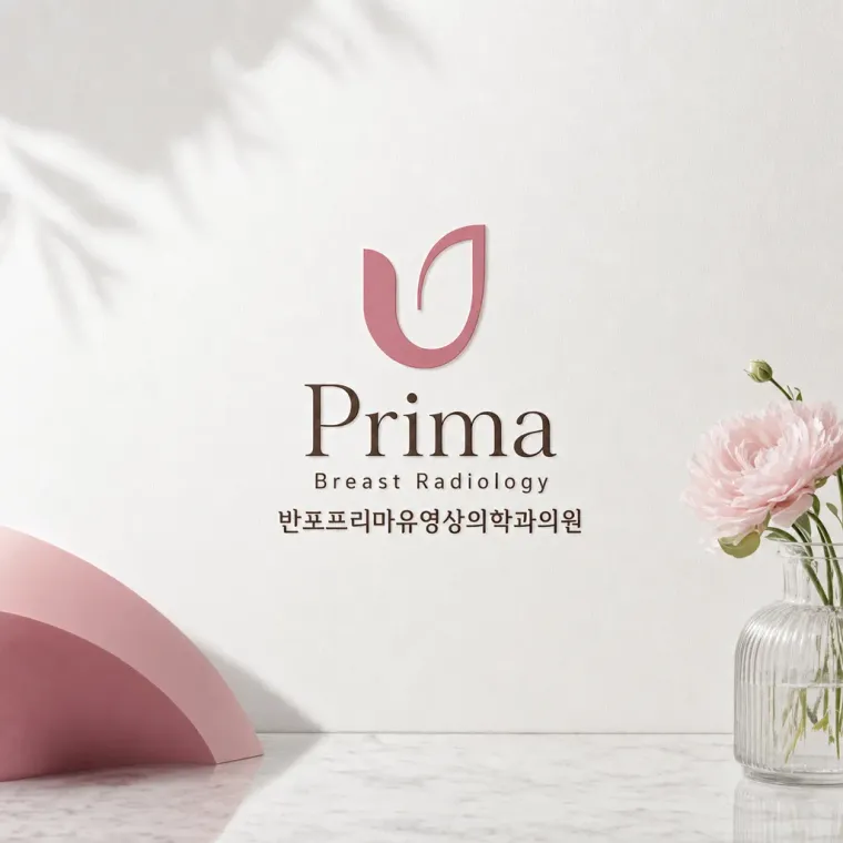 병원·의원 로고 디자인 — 신뢰와 따뜻함을 담은 모던 심볼 병원 로고