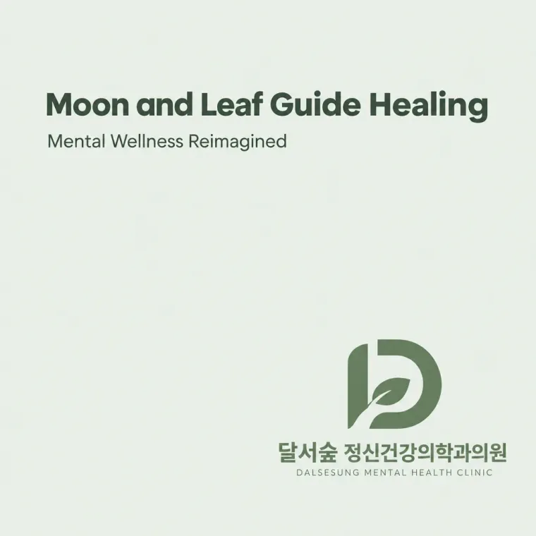 병원·의원 로고 디자인 — 따뜻하고 친근한 조합형 병원 로고