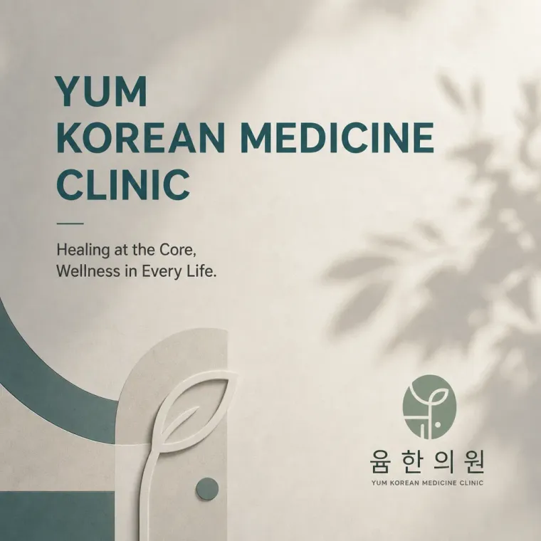 한의원·한방 로고 디자인 — 치유의 샘이 흐르는 현대적 한방 한의원 로고