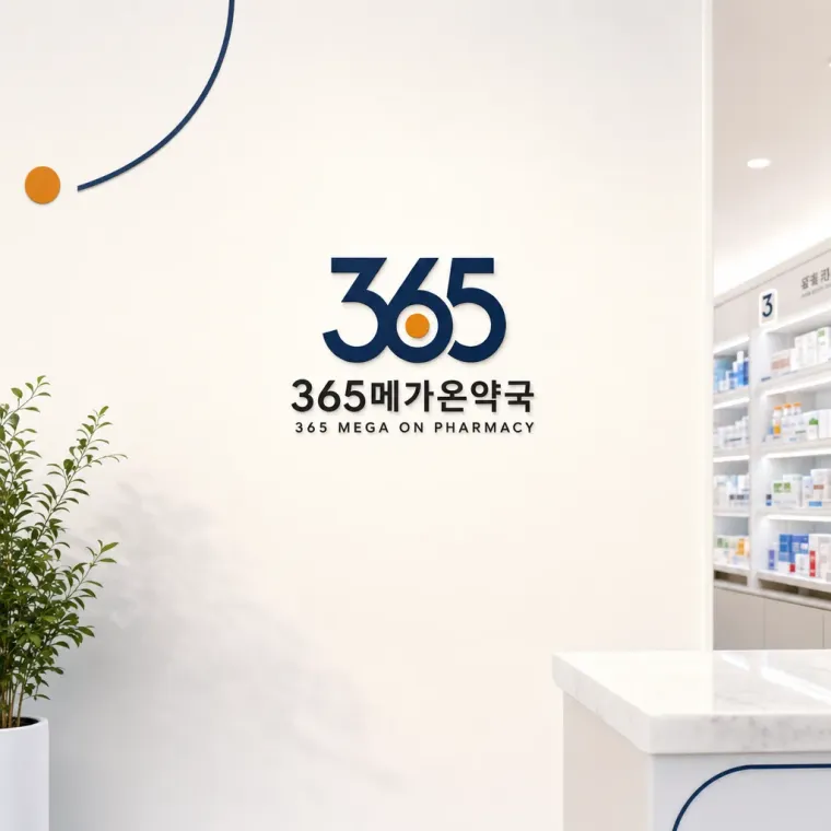 약국·제약 로고 디자인 — 신뢰감 있는 조합형 약국 로고