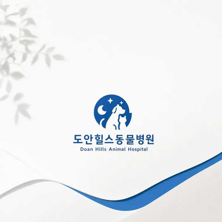 반려동물 로고 디자인 — 치유의 라인 반려동물 브랜드 로고