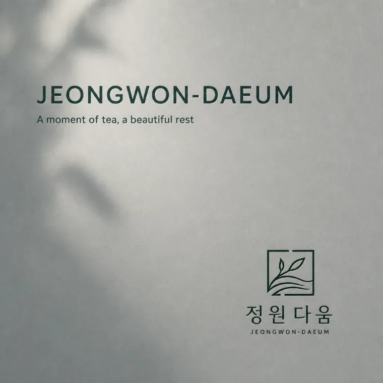 그 외 로고 디자인 — 순천의 여유로운 휴식이 담긴 한 잔 브랜드 로고