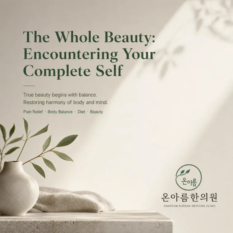 한의원·한방 로고 디자인 — 균형으로 완성한 아름다움 한의원 로고