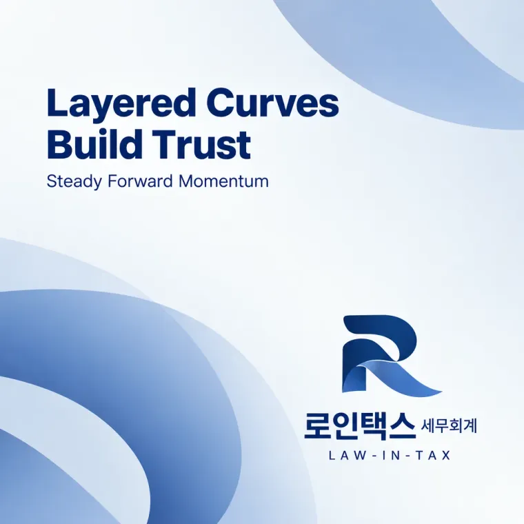 법률·세무·특허 로고 디자인 — 정렬된 신뢰 법률사무소 로고