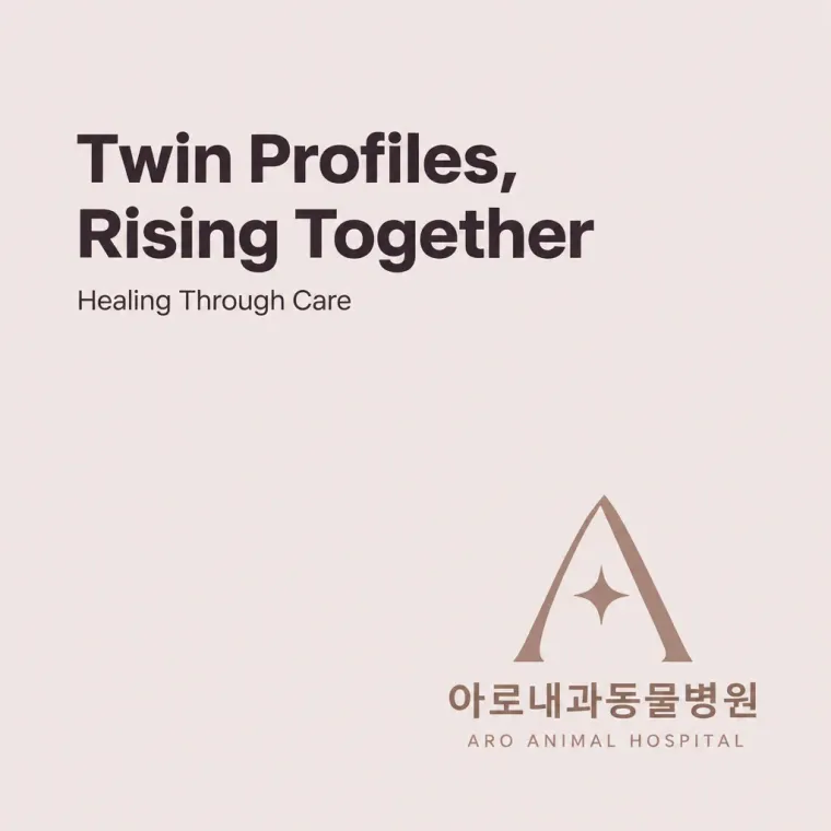 반려동물 로고 디자인 — 일으켜 세우는 선 A-R-O 반려동물 브랜드 로고