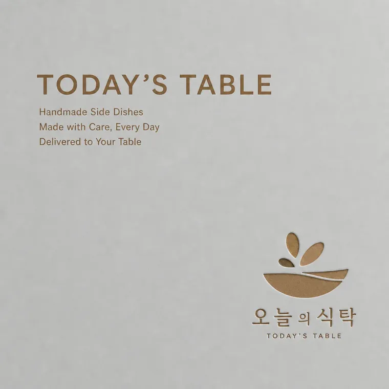 그 외 로고 디자인 — 매일 안심하고 차려내는 우리 가족 밥상 브랜드 로고