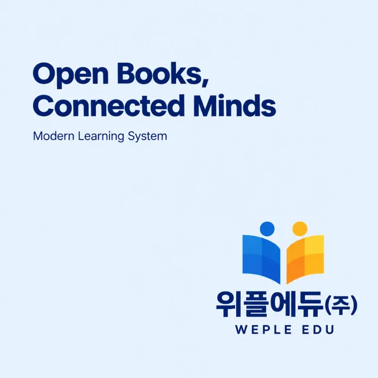 교육·학원 로고 디자인 — 신뢰와 성장의 모던 한글심볼 학원 로고
