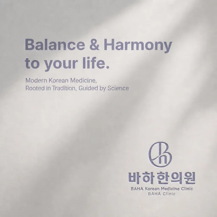 한의원·한방 로고 디자인 — 현대인의 몸과 마음이 균형을 찾는 곳 한의원 로고