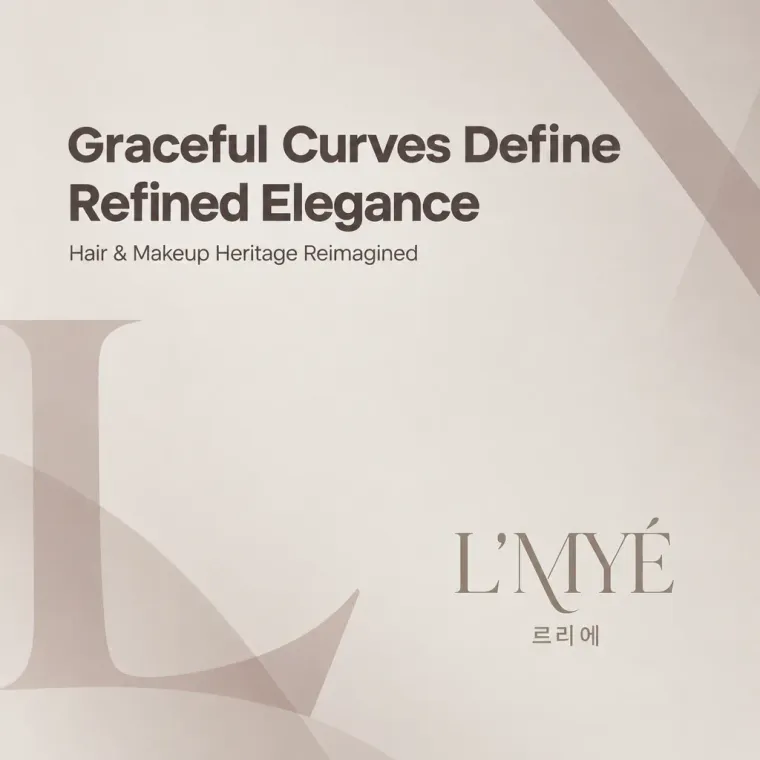 뷰티·미용 로고 디자인 — 고급스러운 조합형 뷰티 브랜드 로고