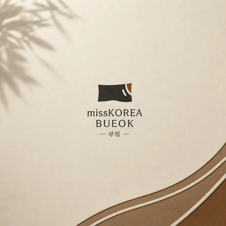 음식점·외식 로고 디자인 — 한 끼의 정절 음식점 로고