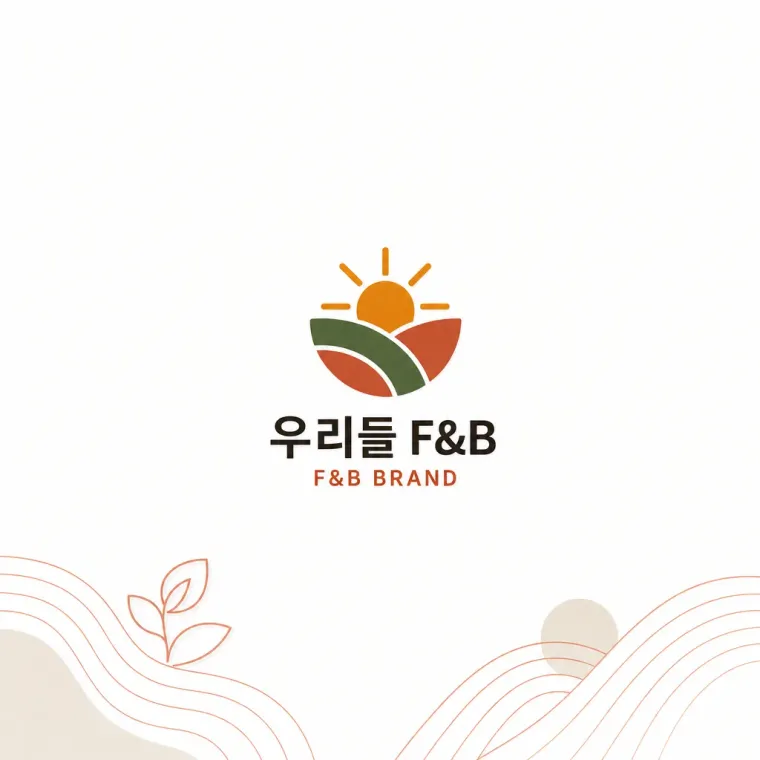 농식품·축산 로고 디자인 — 라인에 담은 신뢰와 온기 농식품 브랜드 로고
