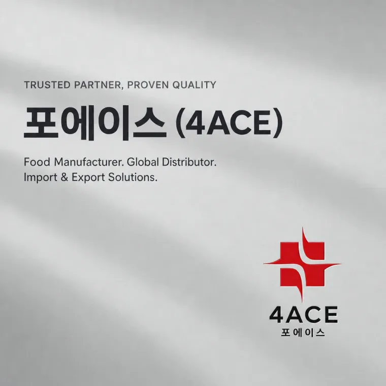 제조·유통 로고 디자인 — 모던하고 세련된 조합형 제조·유통 기업 로고