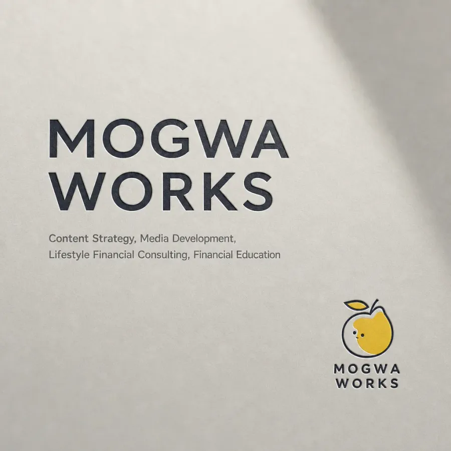 옛것과 새것을 잇는 스토리텔러, MOGWA WORKS