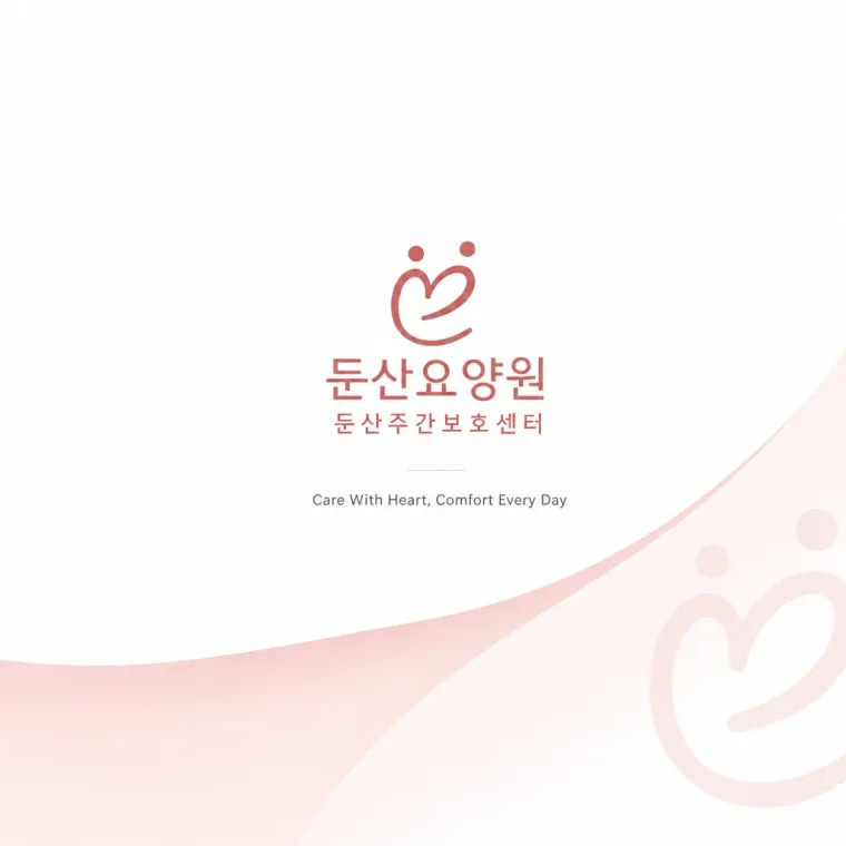 병원·의원 로고 디자인 — 따뜻하고 친근한 조합형 병원 로고