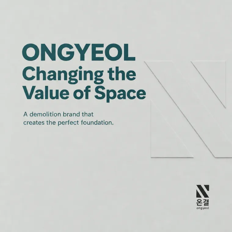 건설·인테리어 로고 디자인 — 비움의 결을 세우다 건설·인테리어 기업 로고