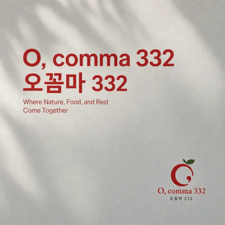 숙박·관광 로고 디자인 — 순환하는 자연의 따뜻한 원 숙박·관광 브랜드 로고
