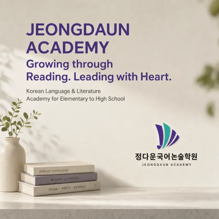 교육·학원 로고 디자인 — 신뢰와 성장을 담은 따뜻한 모던 학원 로고
