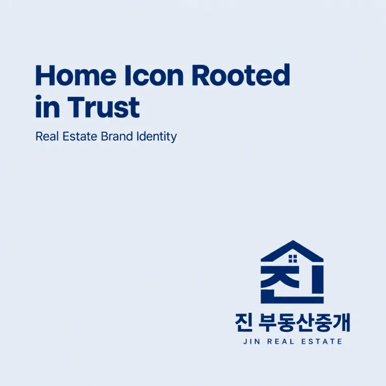 금융·부동산 로고 디자인 — 무게감 있는 신뢰 금융·부동산 기업 로고