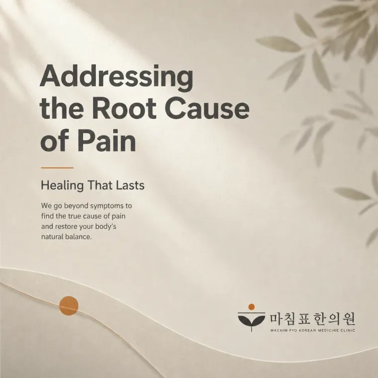 한의원·한방 로고 디자인 — 끝에서 시작되는 회복 한의원 로고