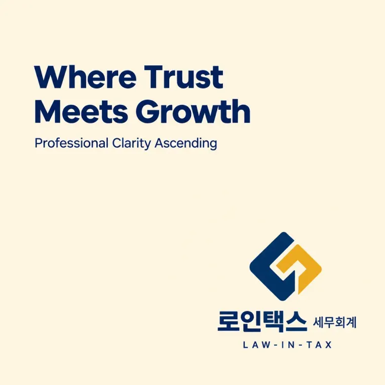 법률·세무·특허 로고 디자인 — 정각의 신뢰 법률사무소 로고
