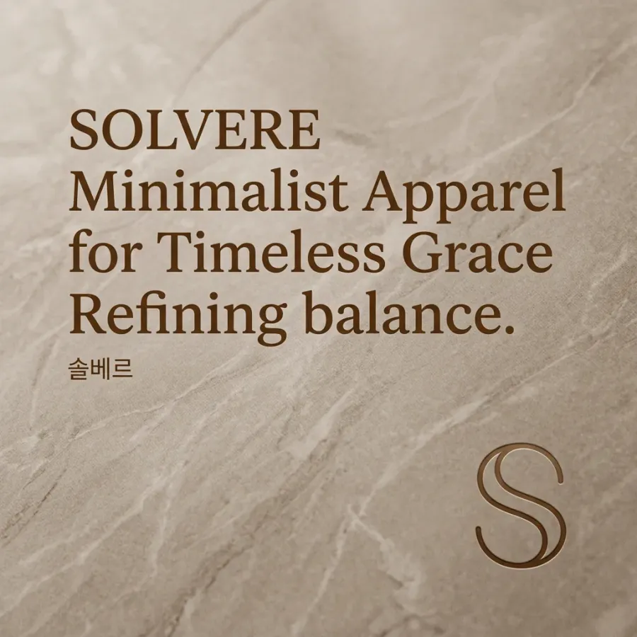 힘빼고 입어도 완성되는 스타일, Solvere