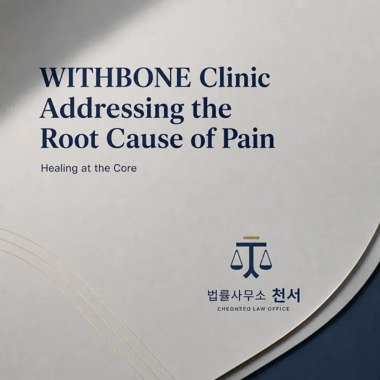 법률·세무·특허 로고 디자인 — 의 상서로운 신뢰를 담은 기하학 법률사무소 로고