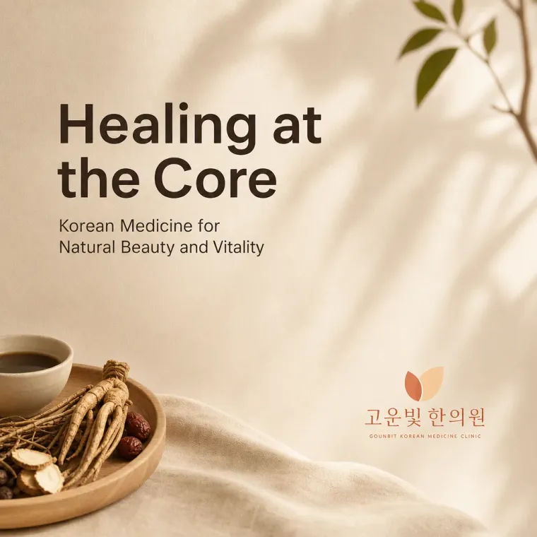 한의원·한방 로고 디자인 — 내면의 빛을 깨우는 현대적 한방 한의원 로고
