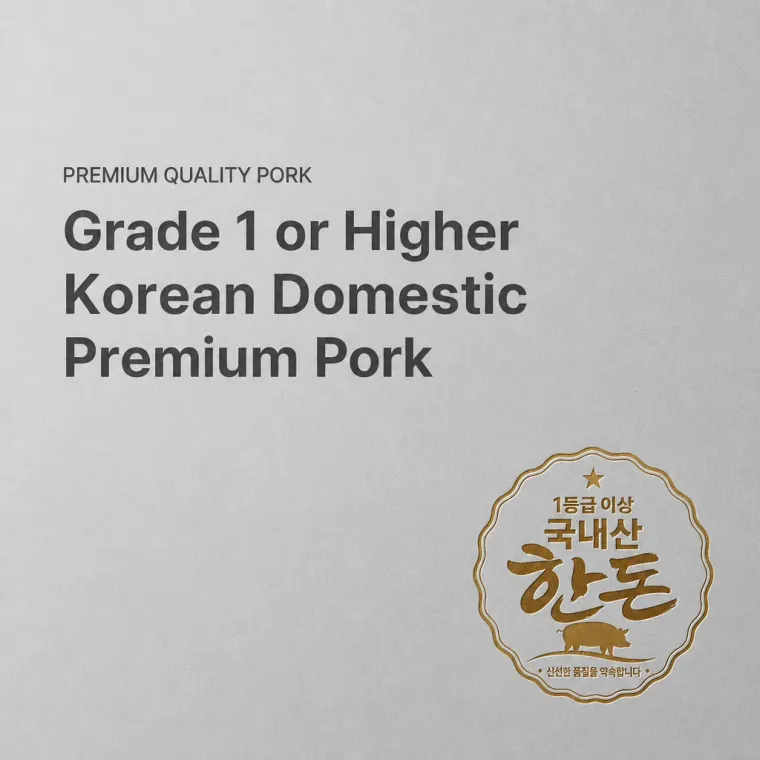 그 외 로고 디자인 — 소비자가 안심하고 선택하는 프리미엄 한돈 브랜드 로고