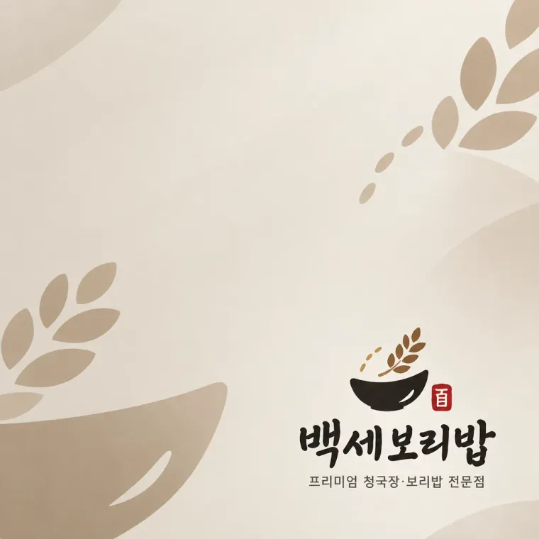 음식점·외식 로고 디자인 — 전통과 신뢰를 담은 모던 프리미엄 라인 음식점 로고