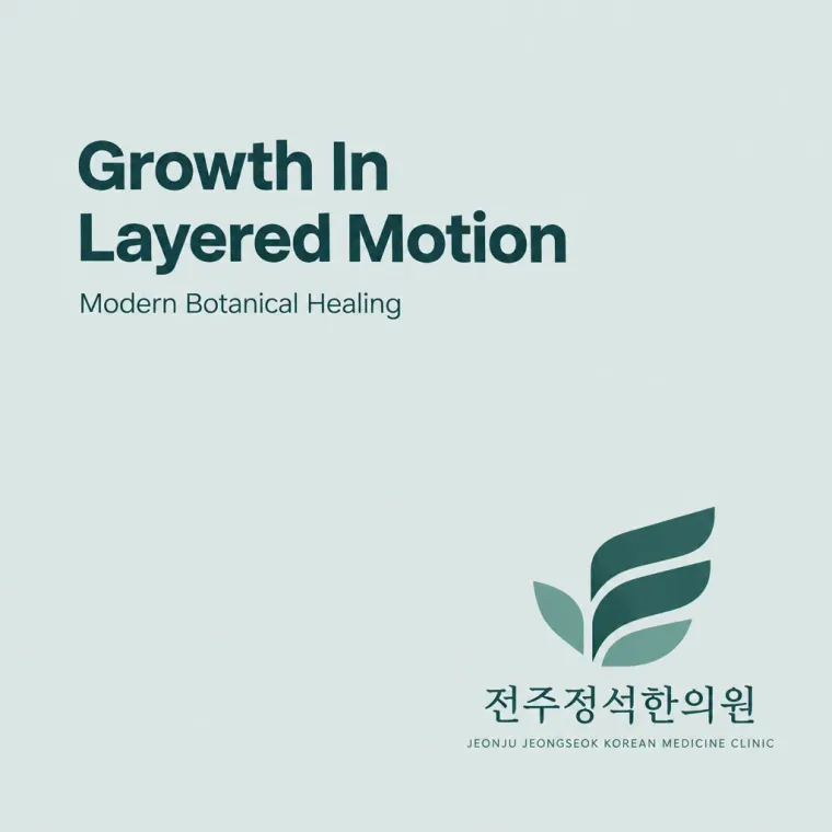한의원·한방 로고 디자인 — 정확함의 정석 한의원 로고