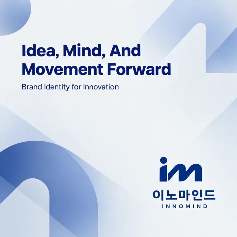 IT·테크 로고 디자인 — 모던하고 세련된 조합형 IT 서비스 로고