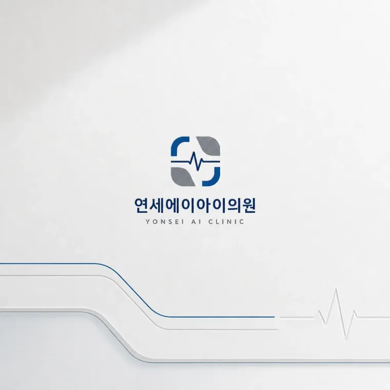 병원·의원 로고 디자인 — 심전도 신호를 담은 의료 병원 로고