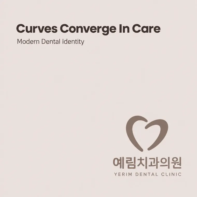 치과 로고 디자인 — 따뜻하고 친근한 조합형 치과 로고