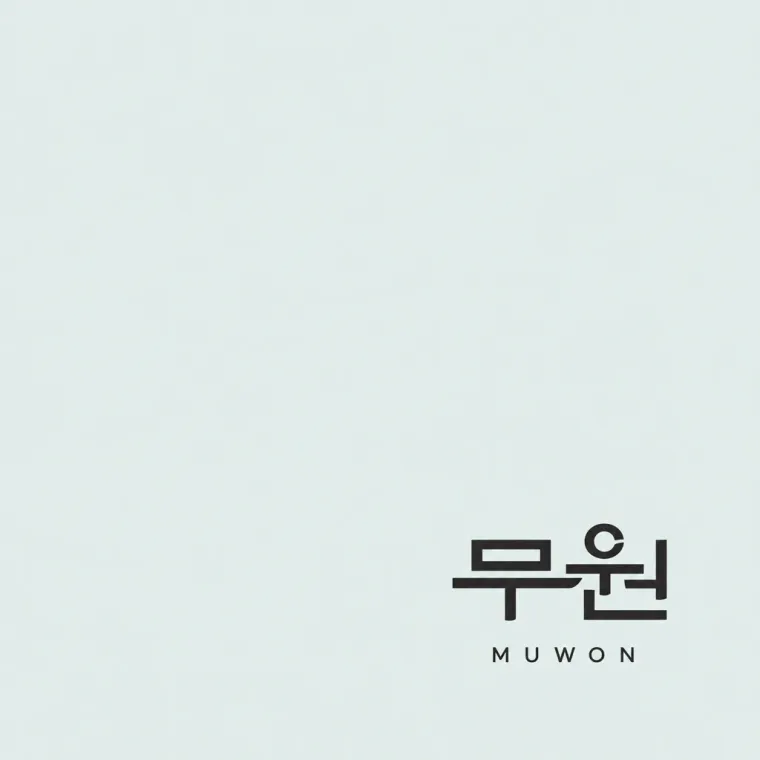 제조·유통 로고 디자인 — 미니멀한 워드마크 제조·유통 기업 로고