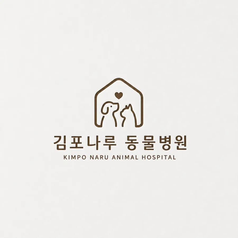 반려동물과 보호자가 안심하고 쉬어가는 곳, 김포나루 동