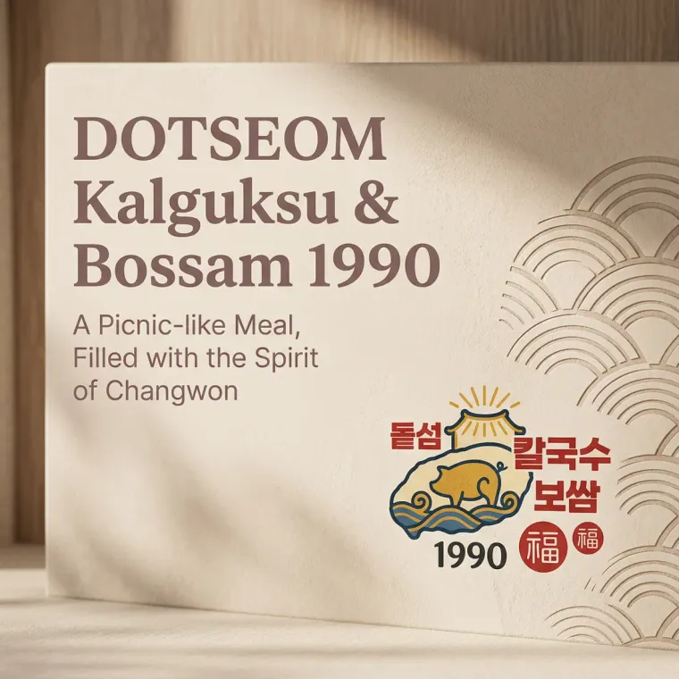 음식점·외식 로고 디자인 — 소풍 가던 날의 설렘을 담은 돝섬칼국수보쌈1990 음식점 로고