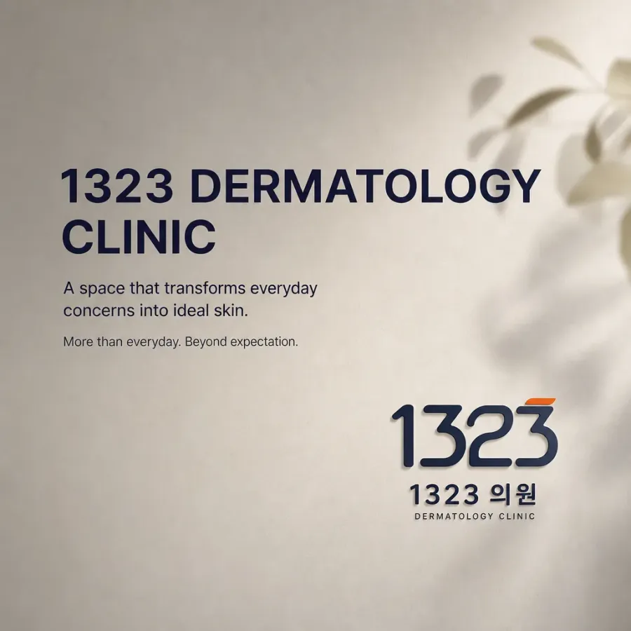일상의 고민이 희망으로 바뀌는 공간, 1323 의원