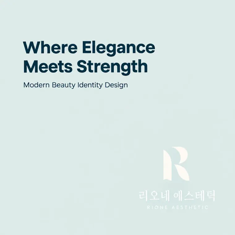 뷰티·미용 로고 디자인 — 미니멀한 조합형 뷰티 브랜드 로고