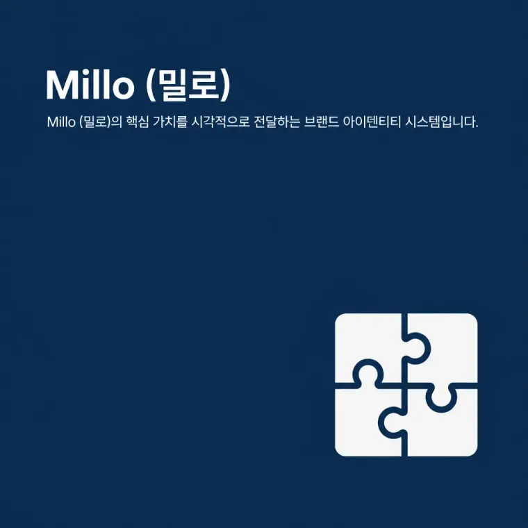 제조·유통 로고 디자인 — 미니멀한 심볼형 제조·유통 기업 로고
