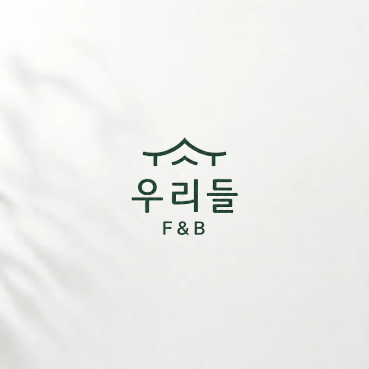 농식품·축산 로고 디자인 — 정직한 라인 농식품 브랜드 로고